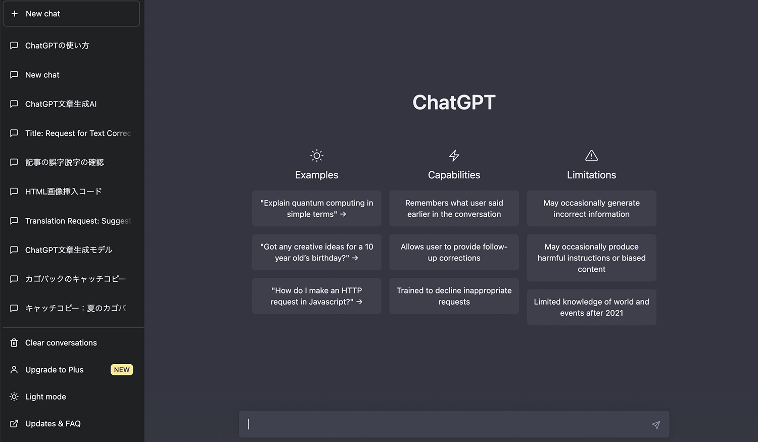 「【徹底ガイド】ChatGPTの登録方法と使い方の解説」のアイキャッチ画像